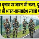 Bangladesh Elections