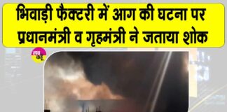 Bhiwadi Fire News