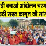 Khejri Andolan News