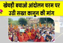 Khejri Andolan News