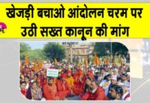 Khejri Andolan News