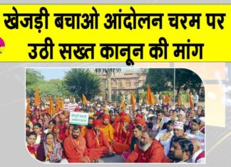 Khejri Andolan News