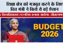 Budget 2026 Updates