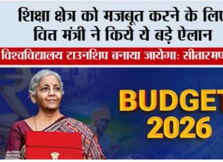 Budget 2026 Updates