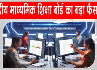 CBSE News