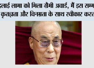 Dalai Lama