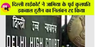 Delhi High Court