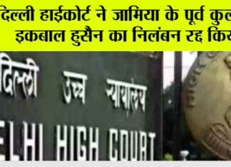 Delhi High Court