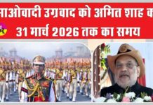 Delhi Police Foundation Day