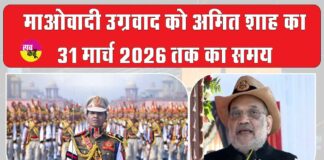 Delhi Police Foundation Day