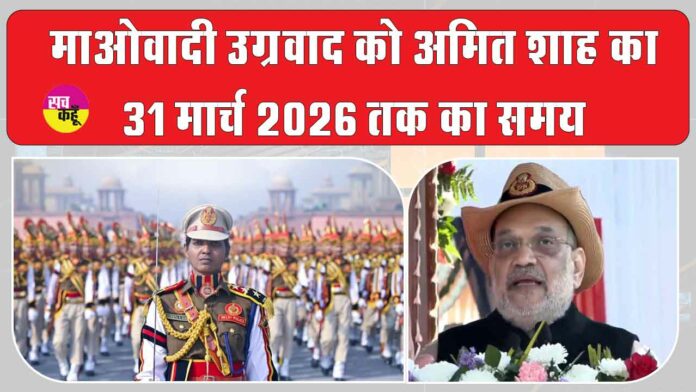 Delhi Police Foundation Day