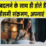 Ayurveda Health Tips