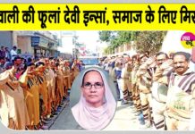 Sirsa News