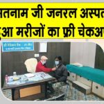 Sri Gurusar Modia News