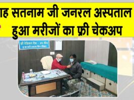 Sri Gurusar Modia News