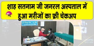 Sri Gurusar Modia News