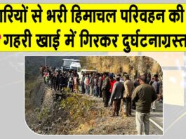 Dehradun Bus Accident: देहरादून में 30 यात्रियों से भरी बस खाई में गिरी, कई लोगों की मौत Dehradun News