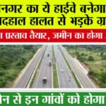 Haryana Highway: यमुनानगर का ये हाईवे बनेगा फोरलेन! बदहाल हालत से भड़के ग्रामीण, ₹38 करोड़ का प्रस्ताव तैयार Haryana Highway