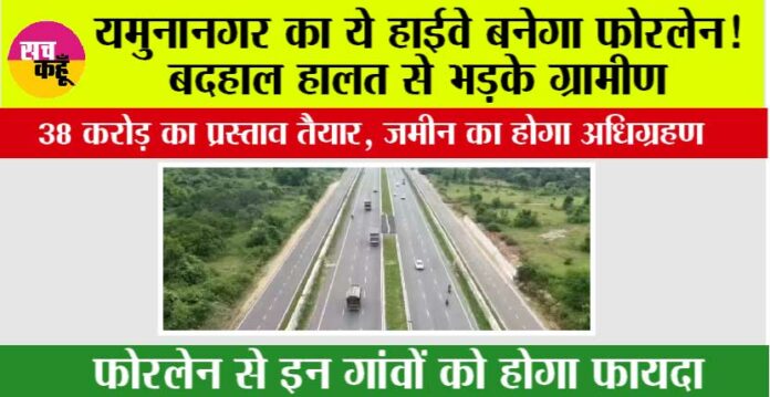 Haryana Highway