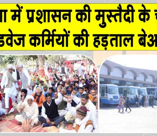 Haryana Roadways: रोडवेज कर्मचारियों की राष्ट्रव्यापी हड़ताल बेअसर, चक्का जाम की कोशिश नाकाम Haryana Roadways