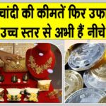 Gold Silver Price Today