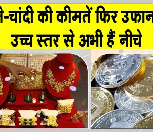 Gold Silver Price Today