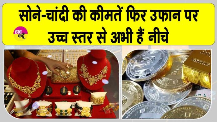 Gold Silver Price Today