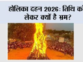 Holi ka Dahan 2026
