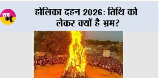 Holi ka Dahan 2026