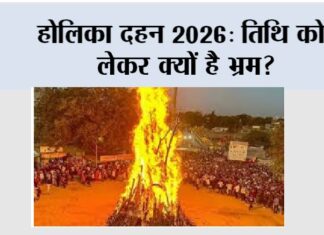 Holi ka Dahan 2026