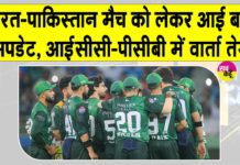 IND-PAK Cricket News