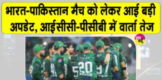 IND-PAK Cricket News