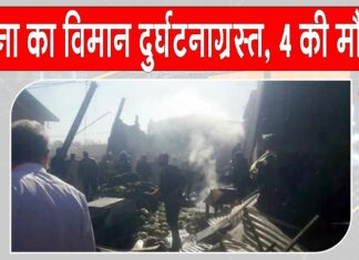 Iran Helicopter Crash: ईरान में सेना का हेलीकॉप्टर फल-सब्जी बाजार में क्रैश, क्षेत्र में मची अफरा-तफरी पायलट समेत 4 की मौत Iran News