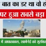 Israel attack on Iran