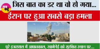 Israel attack on Iran