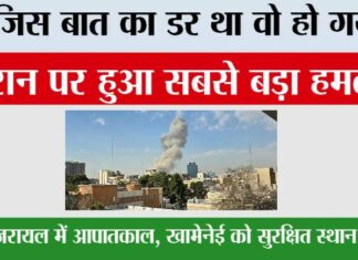 Israel attack on Iran