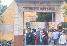 Examination: कड़ी सुरक्षा-व्यवस्था के बीच शुरू हुई हाईस्कूल-इंटरमीडिएट की परीक्षा Kairana News