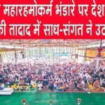 MSG Maharahmokarm Bhandara