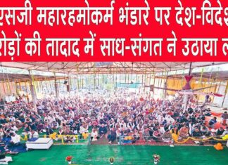 MSG Maharahmokarm Bhandara