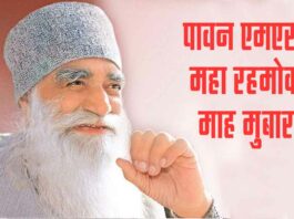 शहनशाह जी ने जो गर्म लोई अपने शरीर पर ओढ रखी थी, झट से उतार कर सेवादार माता को दे दी