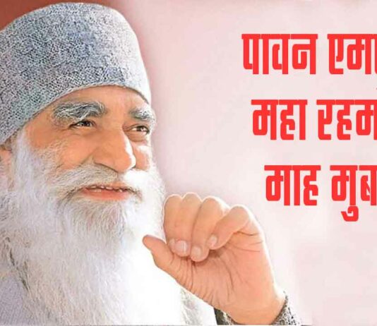 शहनशाह जी ने जो गर्म लोई अपने शरीर पर ओढ रखी थी, झट से उतार कर सेवादार माता को दे दी