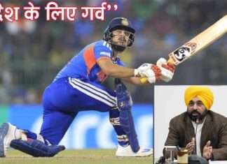 IND vs PAK: पाकिस्तान पर बड़ी जीत के बाद पंजाब सीएम भगवंत मान का आया ये बड़ा रिएक्शन IND vs PAK