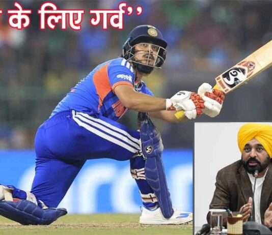 IND vs PAK: पाकिस्तान पर बड़ी जीत के बाद पंजाब सीएम भगवंत मान का आया ये बड़ा रिएक्शन IND vs PAK