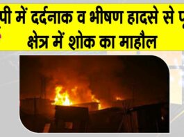 भीषण व दर्दनाक हादसा! एक परिवार के 5 मासूमों सहित 1 महिला जिन्दा जली Meerut News