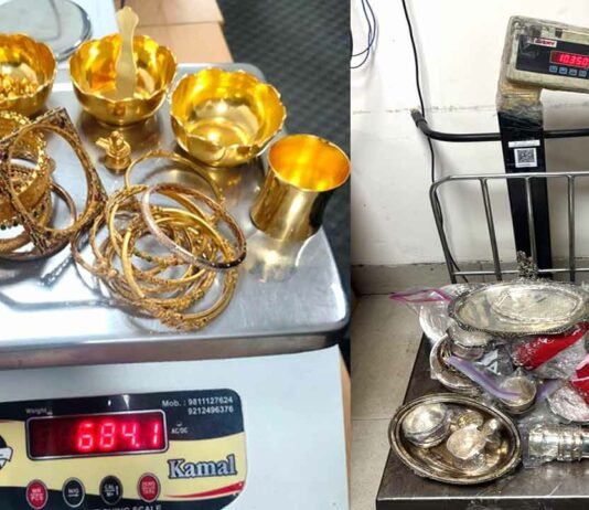 IGI एयरपोर्ट पर महिला आभूषण, लग्जरी घड़ी और विदेशी मुद्रा के साथ गिरफ्तार New Delhi