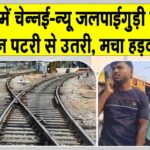 Odisha Train accident