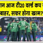 Cricket News