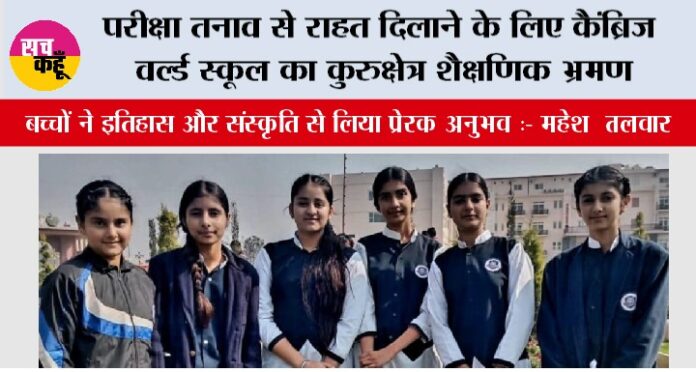 Pehowa News Pehowa News