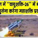 Rajasthan Defence News