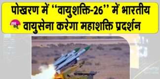 Rajasthan Defence News
